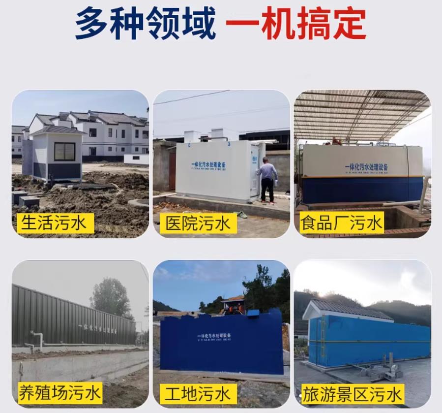 新青场景全覆盖！甘肃嘉源通一体化污水处理设备，适配城乡工业全场景污水治理