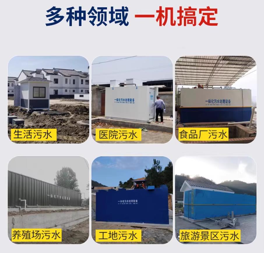 新青甘肃兰州地埋式污水处理设备厂家｜一体化埋地污水治理设备｜乡镇乡村厂区小区通用解决方案